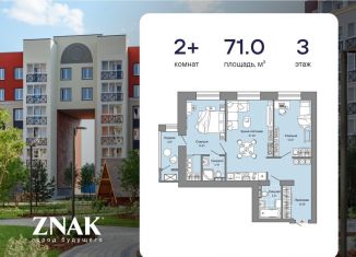 Продается 2-комнатная квартира, 71 м2, Киров, улица Дмитрия Козулева, 9к1