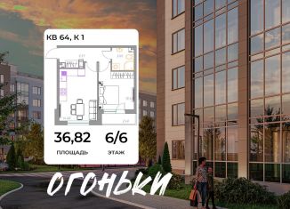 Продажа двухкомнатной квартиры, 36.8 м2, Всеволожск