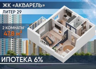 Продажа 2-ком. квартиры, 47.8 м2, Республика Башкортостан