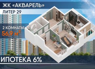Продажа 2-ком. квартиры, 57.2 м2, Республика Башкортостан
