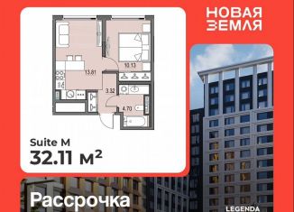 Однокомнатная квартира на продажу, 32.1 м2, Санкт-Петербург, Василеостровский район