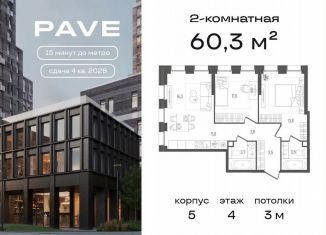 Продаю 2-комнатную квартиру, 60.3 м2, Москва, метро ЗИЛ