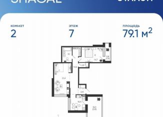 Продам двухкомнатную квартиру, 79.1 м2, Москва, набережная Марка Шагала, 11к1, метро ЗИЛ