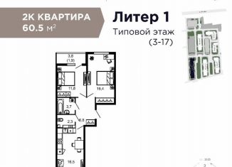 Продается квартира студия, 60.5 м2, Сочи, улица Искры, 66/10
