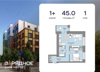 Продажа 1-ком. квартиры, 45 м2, Киров, улица 4-й Пятилетки, 86