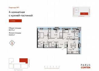 Продается четырехкомнатная квартира, 85.8 м2, Удмуртия, Пушкинская улица, 273к2