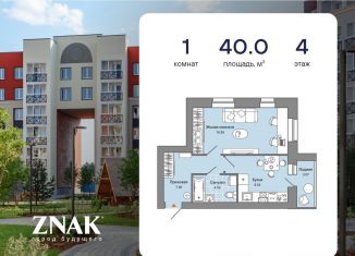 Продам однокомнатную квартиру, 40 м2, Киров, улица Дмитрия Козулева, 2к1