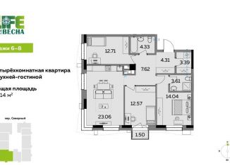 4-ком. квартира на продажу, 87.1 м2, Удмуртия