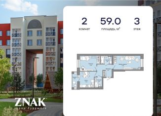 Продам двухкомнатную квартиру, 59 м2, Киров, улица Дмитрия Козулева, 9к1