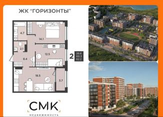 Продажа двухкомнатной квартиры, 62.2 м2, Архангельская область