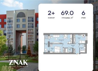 Продается двухкомнатная квартира, 69 м2, Киров, улица Дмитрия Козулева, 9к1