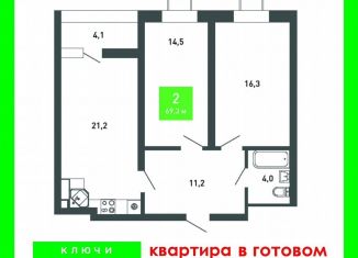 2-комнатная квартира на продажу, 71.4 м2, Воронеж