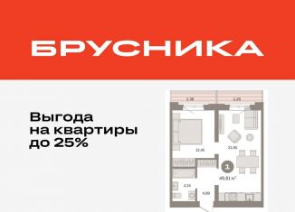 Продаю 1-комнатную квартиру, 49.8 м2, Тюмень, ЖК Речной Порт, Причальная улица, 7