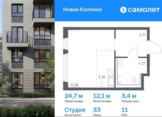 Квартира на продажу студия, 24.7 м2, Санкт-Петербург, ЖК Новое Колпино, 33