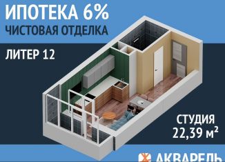 Квартира на продажу студия, 22.4 м2, Республика Башкортостан, улица Лётчика Кобелева, 5/3