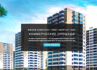 Помещение свободного назначения на продажу, 37.82 м2, Улан-Удэ, микрорайон 140Б, с6