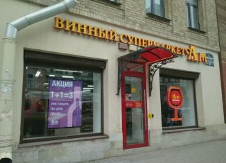 Продается помещение свободного назначения, 130 м2, Санкт-Петербург, улица Куйбышева, 20, муниципальный округ Посадский