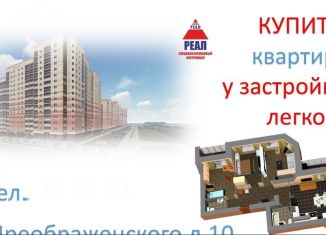 Продажа 2-ком. квартиры, 65.8 м2, Череповец, улица Преображенского, 10