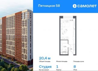 Продажа квартиры студии, 20.4 м2, Москва, Пятницкое шоссе, 56Б, ЖК Перец