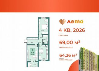 Продам 2-комнатную квартиру, 64.3 м2, Саратов, улица имени Н.В. Кузнецова, 1