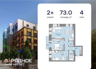 2-ком. квартира на продажу, 73 м2, Киров, улица 4-й Пятилетки, 86