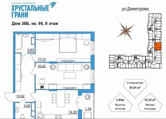 Продам двухкомнатную квартиру, 67 м2, Гусь-Хрустальный