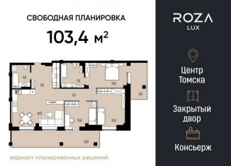 Четырехкомнатная квартира на продажу, 104.8 м2, Томская область, улица Розы Люксембург, 96