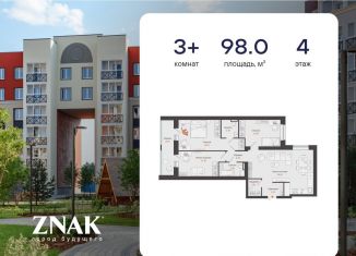 Продается 3-ком. квартира, 98 м2, Киров, улица Дмитрия Козулева, 8