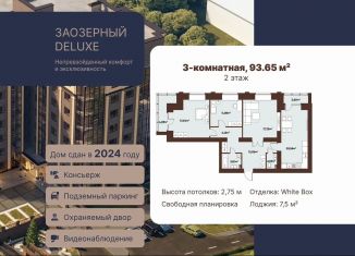 Продаю 3-ком. квартиру, 93.7 м2, Томск, Заозёрный переулок, 30