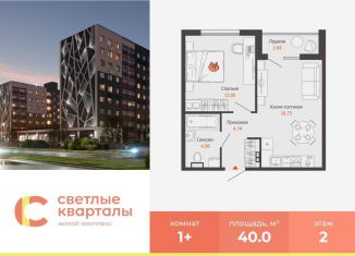 Продается 1-ком. квартира, 40 м2, Ульяновск, проспект Авиастроителей, 3, Заволжский район