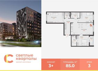 Продаю 3-комнатную квартиру, 85 м2, Ульяновск, проспект Авиастроителей, 3, Заволжский район