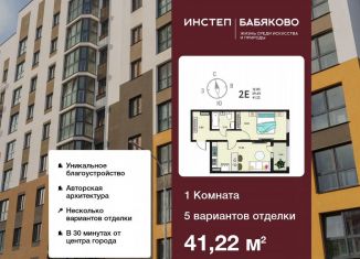 Продаю однокомнатную квартиру, 41.2 м2, село Новая Усмань