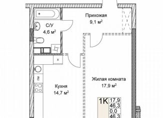 Продам однокомнатную квартиру, 46.3 м2, Нижний Новгород