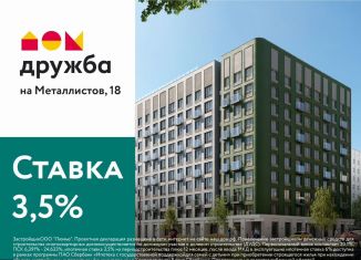 Продам трехкомнатную квартиру, 65.1 м2, Пермь, улица Металлистов, 18