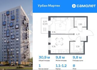 Однокомнатная квартира на продажу, 30.9 м2, Уфа, ЖК Новая Дёма, улица Рашита Манурова