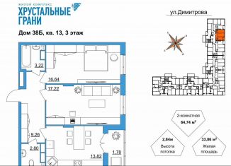 Продам 2-ком. квартиру, 64.7 м2, Гусь-Хрустальный