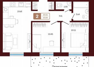 2-комнатная квартира на продажу, 50.8 м2, село Акбердино