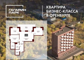 Продам 3-ком. квартиру, 93.6 м2, Оренбург, проспект Гагарина, 17А