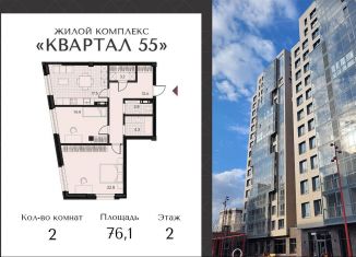 Продажа 2-ком. квартиры, 76.1 м2, Ярославль, улица Урицкого, 48