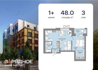 Продам однокомнатную квартиру, 48 м2, Киров, улица 4-й Пятилетки, 82