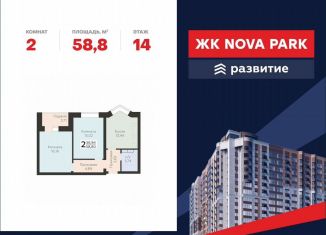 Продам 2-комнатную квартиру, 58.8 м2, Орёл, улица Панчука, 83Б, Заводской район