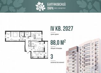 Продается 3-ком. квартира, 81.8 м2, Саратов, улица имени Евгения Долгина, 6, Ленинский район
