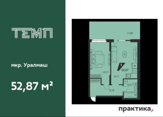 2-ком. квартира на продажу, 52.9 м2, Екатеринбург, улица 40-летия Октября, Орджоникидзевский район