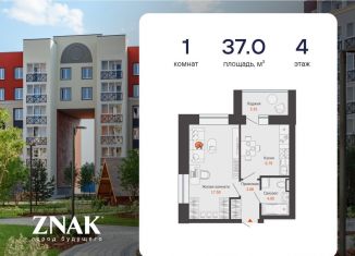 Однокомнатная квартира на продажу, 37 м2, Киров