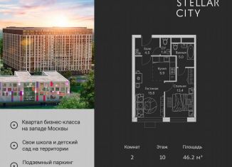 Продаю двухкомнатную квартиру, 46.2 м2, Москва, ЗАО