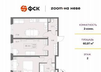2-комнатная квартира на продажу, 61 м2, Санкт-Петербург, муниципальный округ Невский, Дворцовая площадь