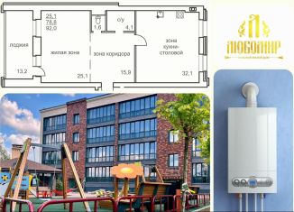 Продажа 3-комнатной квартиры, 92.1 м2, Череповец, Любецкая улица, 30