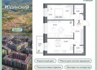Продается двухкомнатная квартира, 61.8 м2, Красноярский край