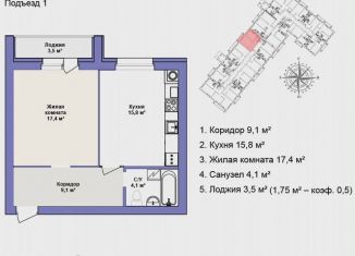 Продаю однокомнатную квартиру, 48.2 м2, Бор, улица Свободы, 47