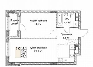 Продажа 1-комнатной квартиры, 49 м2, Нижний Новгород